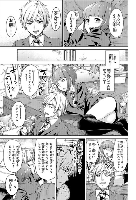 倉庫から出たら日常が終わっていた話⑤
#インフェクション
まもなく完結!!

#マガポケ
アプリ→ https://t.co/91jISYow0T

【最新28巻発売中】 