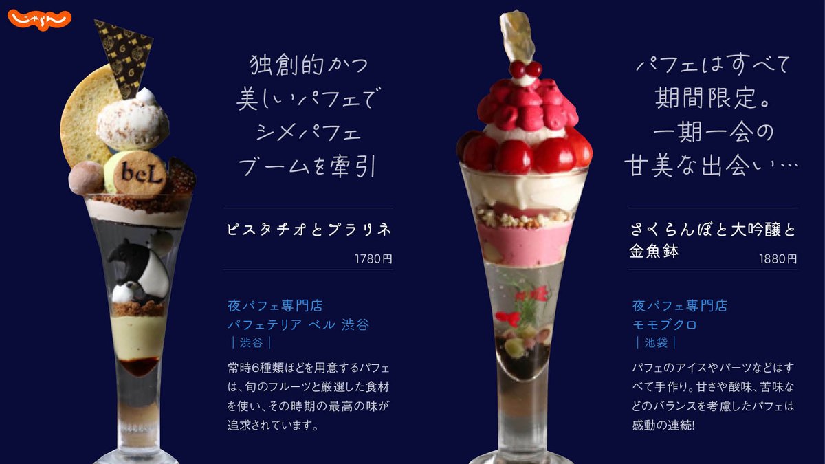 夜パフェ Anazhthsh Sto Twitter Twitter 夜パフェ Anazhthsh Sto Twitter Twitter