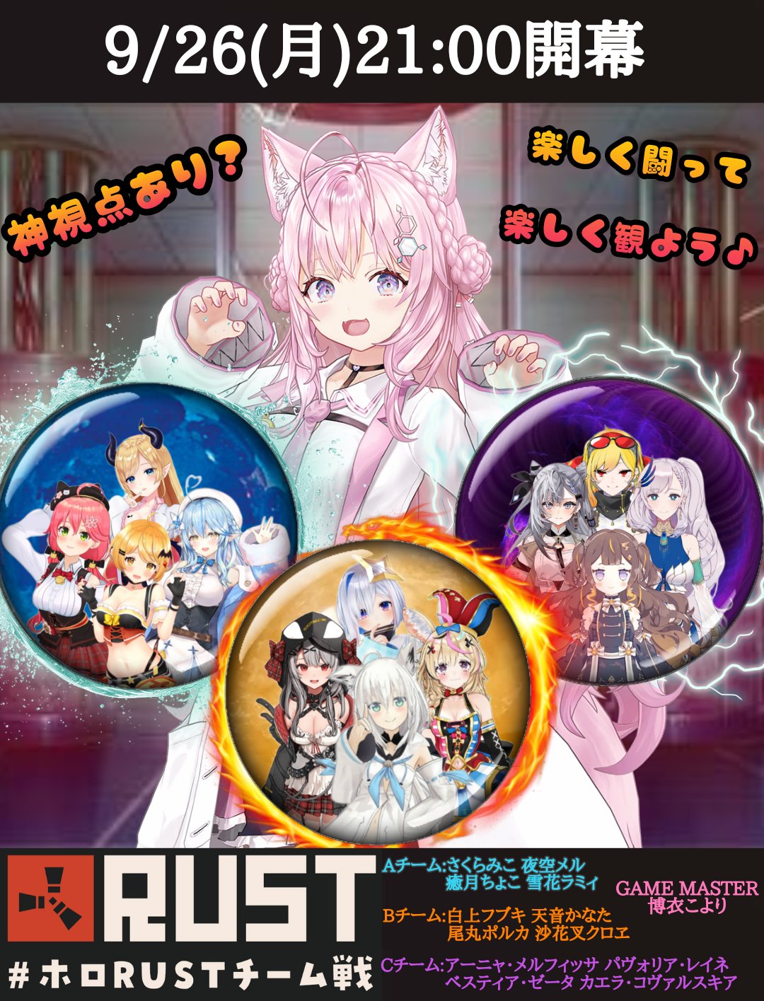 逢魔ヶ刻 彼方 今夜のこよりさん主催のチーム戦が楽しみ過ぎて気が付いたら告知ポスター風のコラ作ってた ホロ Rustチーム戦 ホロ鯖rust T Co Vmtxmt8kcj Twitter 逢魔ヶ刻 彼方 今夜のこよりさん主催のチーム戦が楽しみ過ぎて気が付いたら告知ポスター風のコラ作ってた ホロ Rustチーム戦 ホロ鯖rust T Co Vmtxmt8kcj Twitter