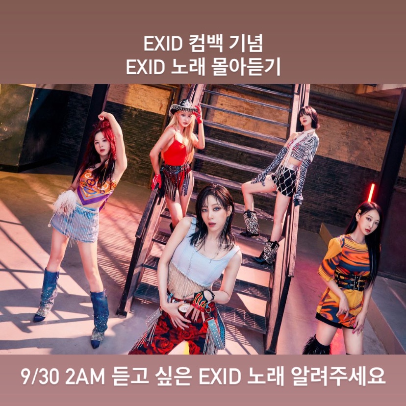 radiombc's tweet photo. #EXID컴백특집
#EXID노래몰아듣기 #EXID노래추천
9월 30일 금요일 새벽2시,

댓글로 좋아하는 EXID 노래를 남겨주세요!
https://t.co/g0asVzsGoC

#아이돌스테이션
#mbc라디오 #표준fm
#EXID https://t.co/4LLGRHhWkN