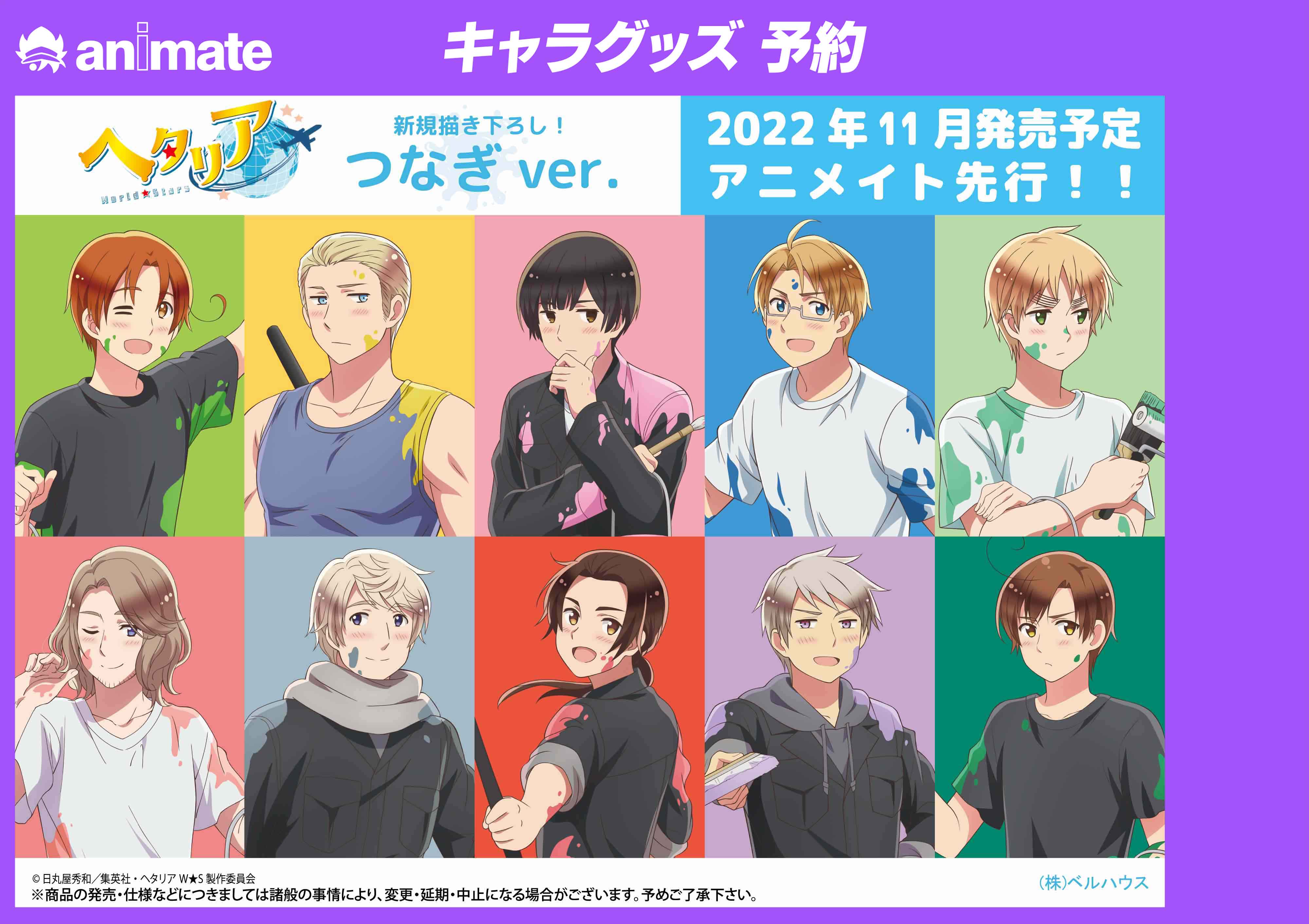 ヘタリア World☆Stars」はぐっとないと トレーディングアクリル