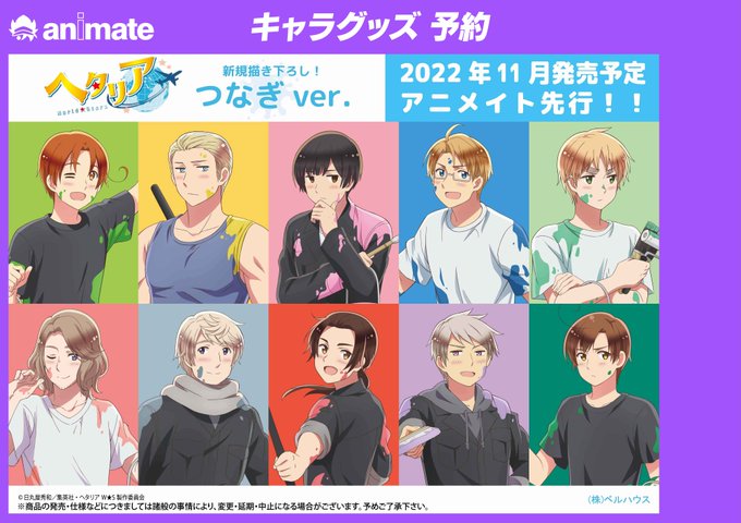 アニメ ヘタリア World Stars 公式サイト