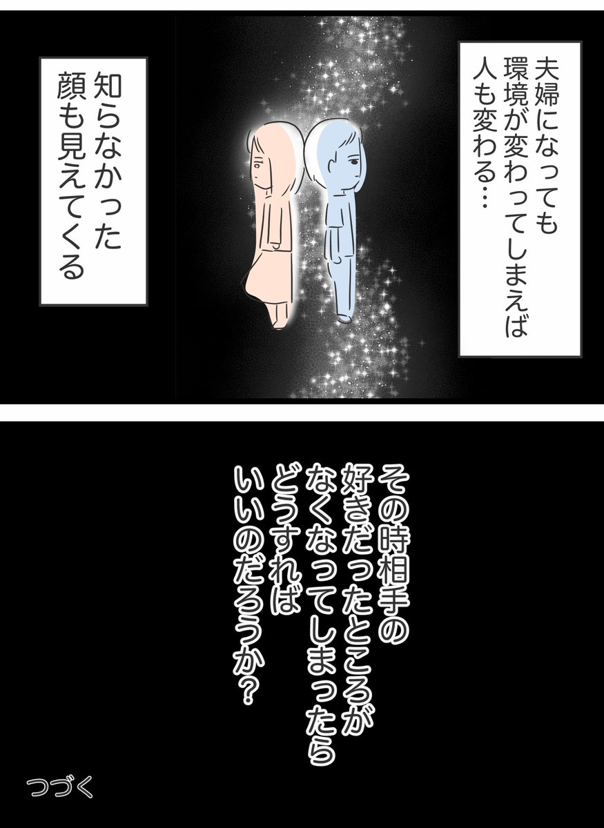 【29】懲りない夫の話
問いの巻〜自分ならどうするのだろうか 