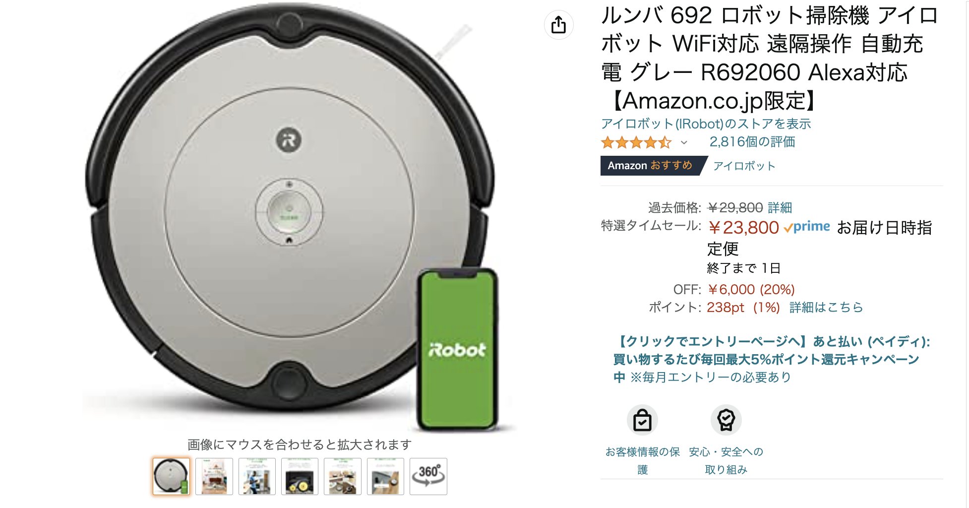 未開封 ルンバ 692 ロボット掃除機 アイロボット WiFi対応 遠隔操作