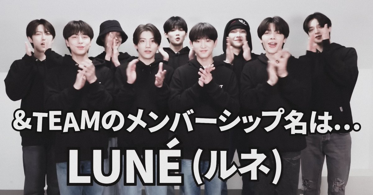 andTEAMgallery's tweet photo. Official fandom name #LUNÉ https://t.co/xHyHj0Ulh2