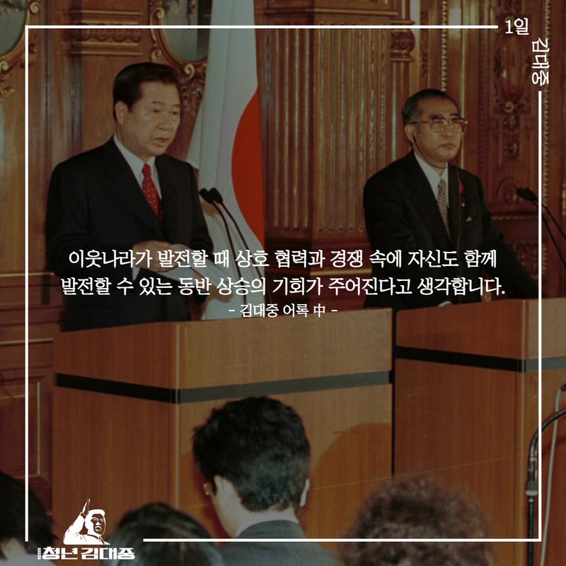 #청년김대중 #1일김대중어록