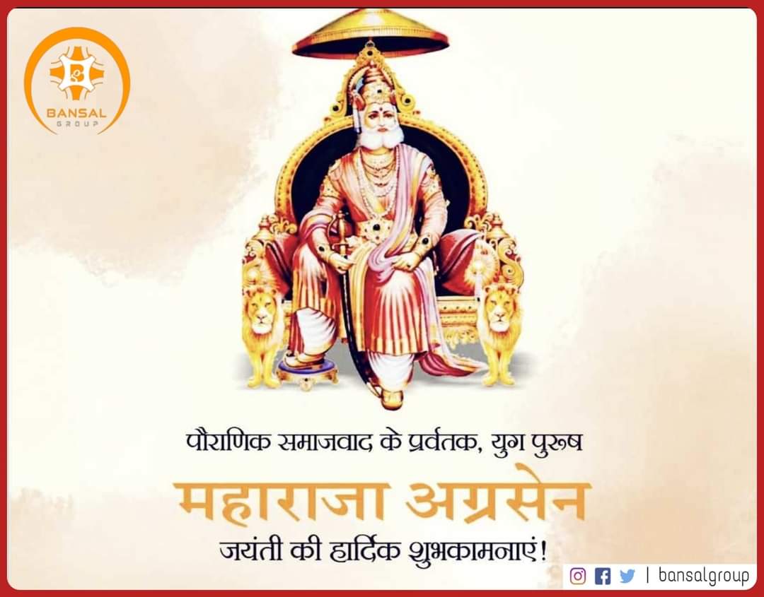 BansalGroupNgp's tweet photo. माथे पे अग्रोहा का चन्दन मैं लगाने आया ��ूँ
एक परोपकारी राजा का मैं वंदन करने आया हूँ
किया जिसने खुद को समाज को समर्पित
उस महाराज अग्रसेन को मैं नमन करने आया हूँ
अग्रसेन जयंती 2022 की हार्दिक बधाई!
#AgrasenJayanti2022 https://t.co/Qkr0wHN2ln