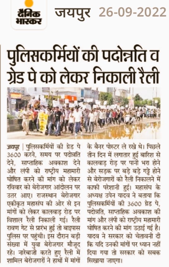मूक पुलिसकर्मियों और मूक गायों की आवाज बनकर <a href="/TheUpenYadav/">Upen Yadav (मोदी का परिवार)</a> सड़क पर उतरे और निकाली रैली <a href="/jpk_11/">जय प्रकाश कुमावत ,नागरिक सुरक्षा समन्वय समिति</a> <a href="/HansrajGurjarR/">Hansraj Gurjar</a> 
आपका बहुत बहुत धन्यवाद भाई साहब