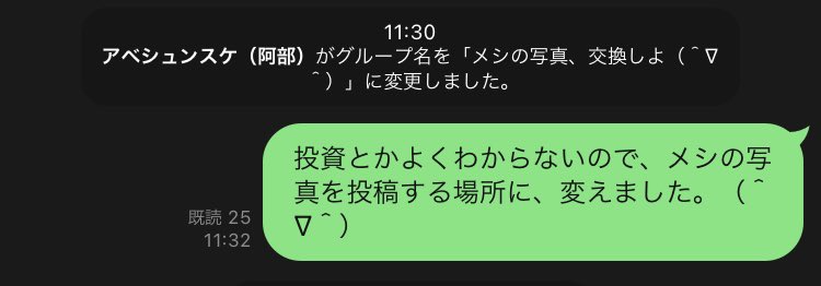 投資だのマルチだののlineグループに勝手に追加されるアレ 適当に趣旨変えて仕切るとグループ崩壊するので楽しい 平和的解決 Togetter