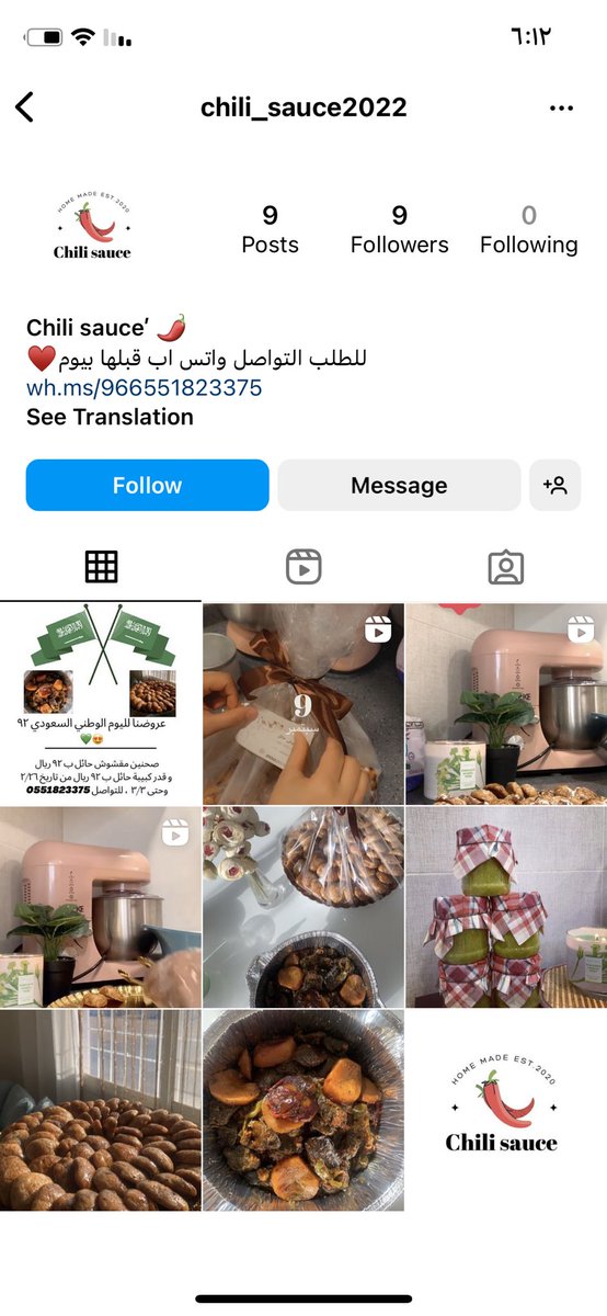 مقشوش حائل

#الرس