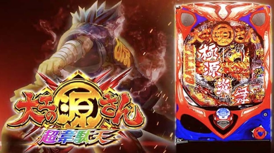 sonicmap's tweet image. 🔥9/24
P-ZONE結果‼️

▶ピックアップ20万発の強さ！
sonicmap.jp/wp2/?p=676

#そに玉
#PZONE
#ビアレ横浜近くのお店