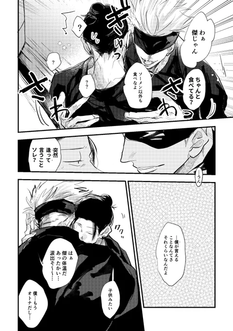 電車を降りたら君がいた 2817五夏 