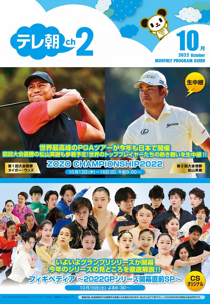 トゥーロン国際大会22結果速報 テレビ放送 配信予定や日本代表メンバーも Center Circle