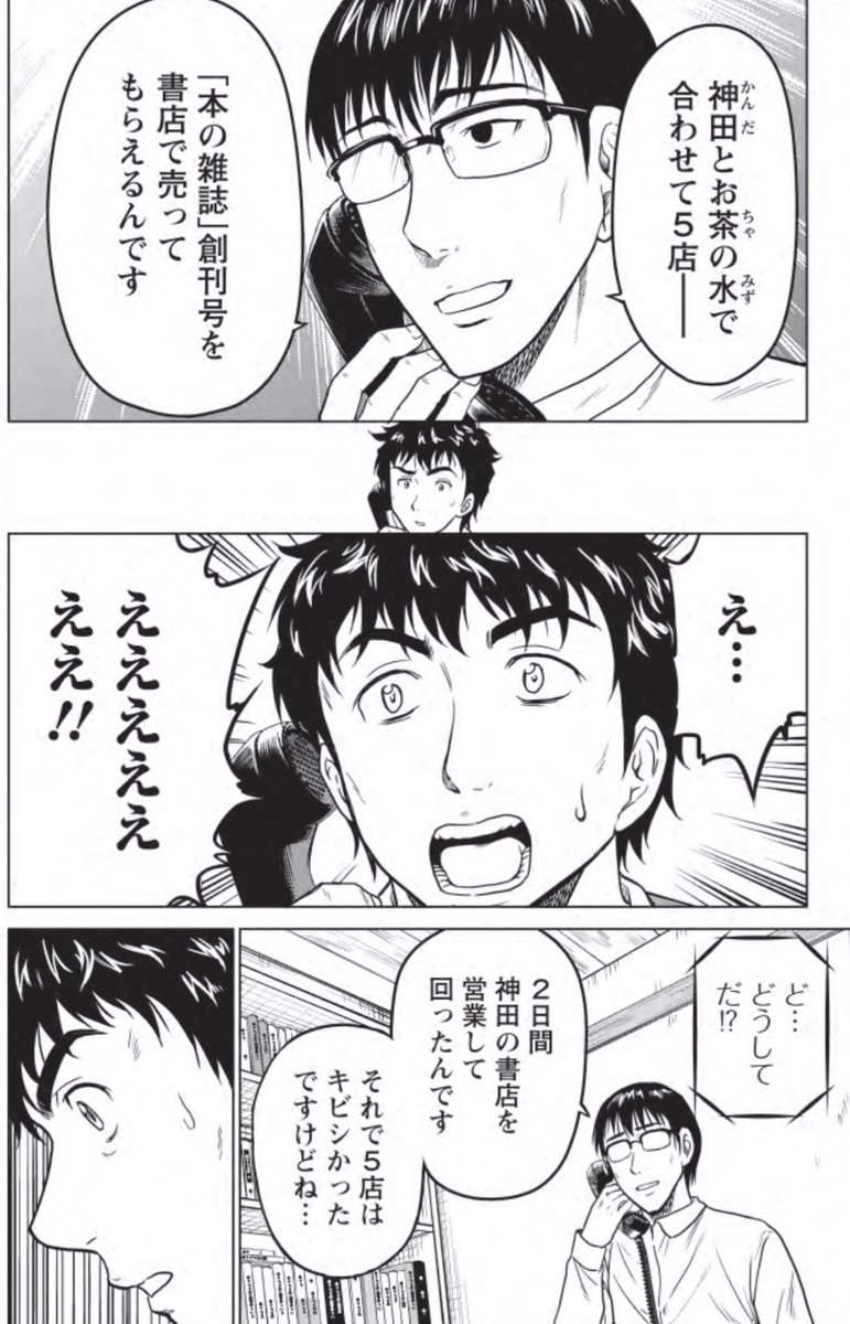 『黒と誠 〜本の雑誌を創った男たち〜』最新話がカラフルにて公開されております。

創刊号は売れ行き好調!! 喜ぶ椎名誠と浮かない目黒考二、その理由とは!?
第11話「第2号」
https://t.co/9JxahXE00p #Colorful

いよいよ世に出始めた「本の雑誌」、ここからひそかな快進撃が始まります。 