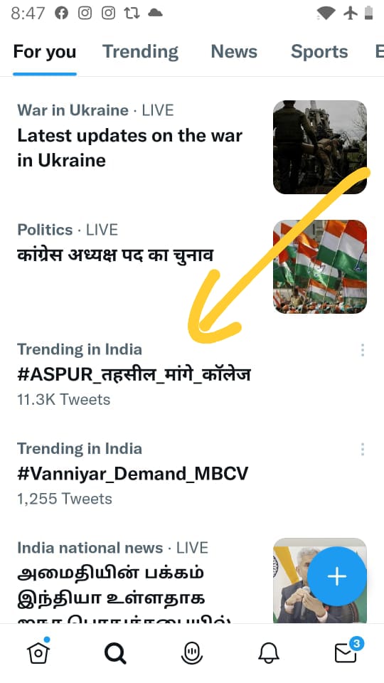 आवाज बुलंद करो 
Follow 👉 <a href="/Bhilsunita7/">सुनीता_भील</a> 
#ASPUR_तहसील_मांगे_कॉलेज
<a href="/DmDungarpur/">District Collector & Magistrate, Dungarpur</a>