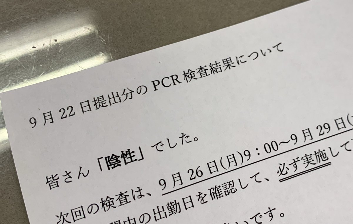 Welfare2018's tweet photo. 先週提出分のPCR検査、全員陰性！
#東京都
#PCR検査
#陰性 
#介護老人保健施設 #老健 
#ウェルファー 
#介護 #介護福祉士 
#看護 #リハビリ 
#デイケア #通所リハビリ
#デイサービス #通所介護 
#グループホーム 
#居宅介護支援事業所 
#地域包括支援センター
#管理栄養士
#杉��区
#方南町 https://t.co/l1NCJQkzUr