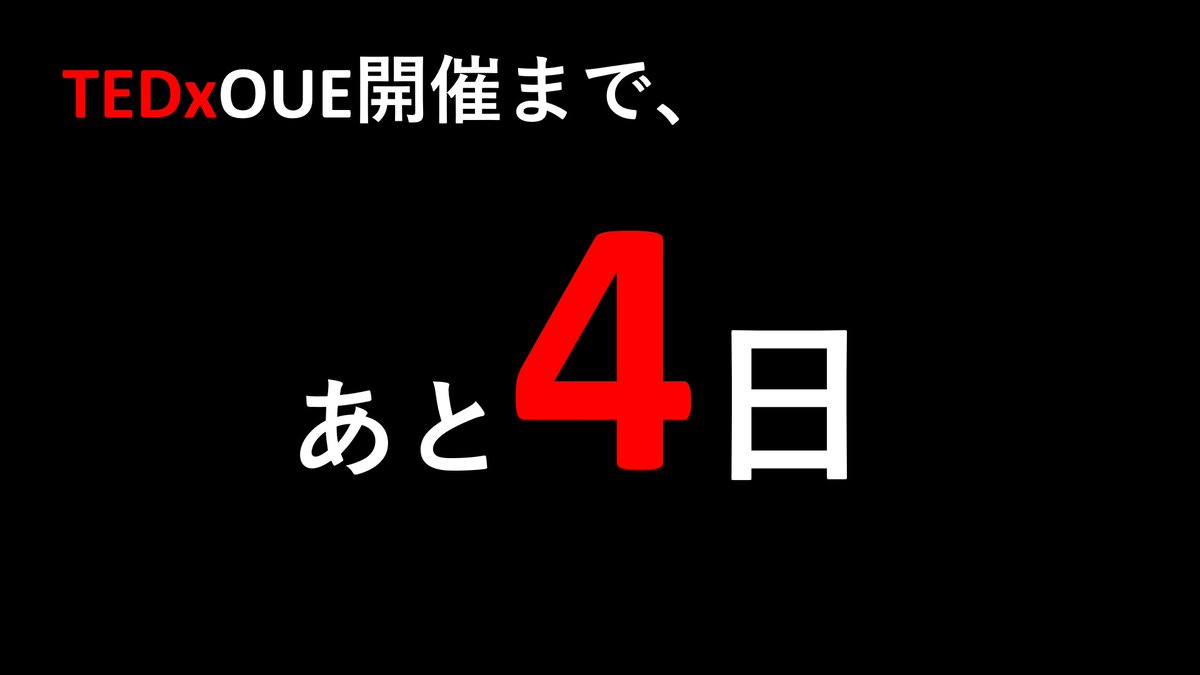 tedxoue's tweet photo. あの「TEDx」が、
大阪経済大学にやってくる！！！！

日時：9/30(金)
場所：大阪経済大学　A館フレアホール
申し込みフォーム：https://t.co/AqAd24TObw

#TEDxOUE
#TEDx
#大阪経済大学にTEDxが‼️ https://t.co/zWkBDkHKJr