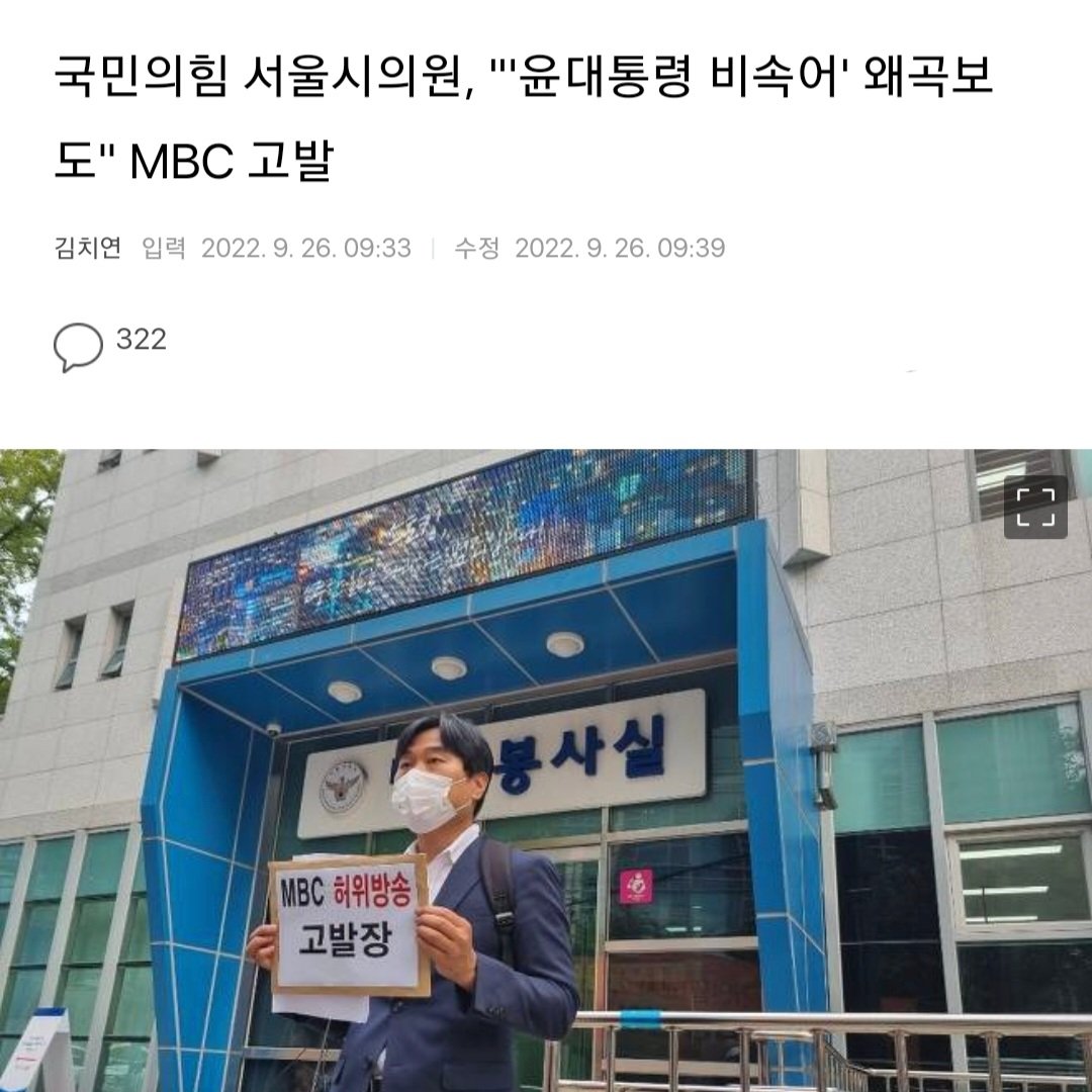 법세련 이종배 씨 근황

이번 지방선거에서 시의원달고 여전히 고발 중
오늘 MBC도 고발했네요.

이게 언론 탄압이 아니면 뭡니까.