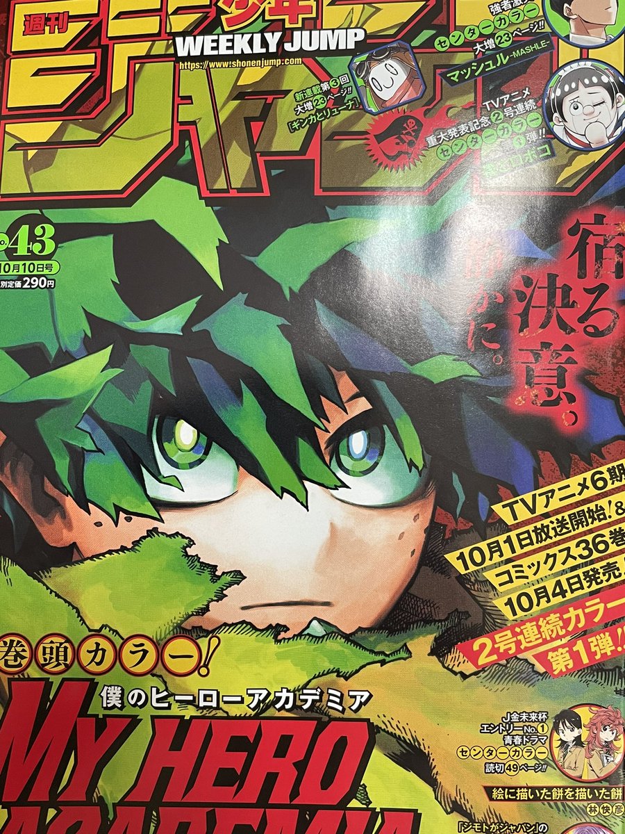 この度、私事ではございますが
ジャンプ+さんに読切を載せてもらえることになりましたぁぁぁああああ・:*+.\(( °ω° ))/.:+
今日のWJに予告載ってま!!!