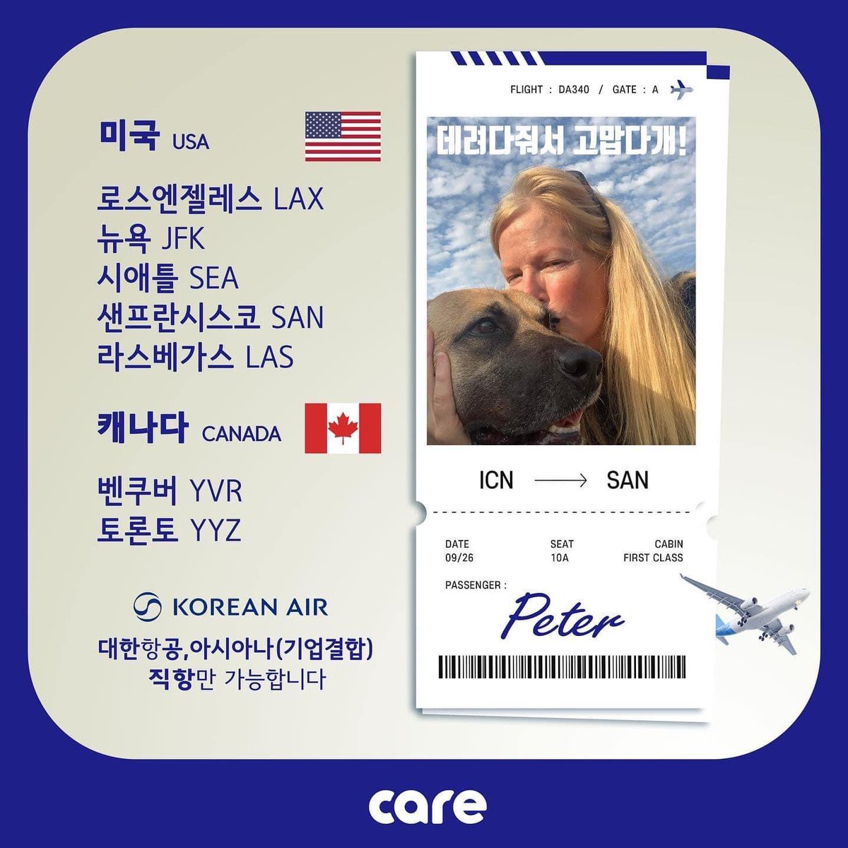 FromCareKorea tweet picture