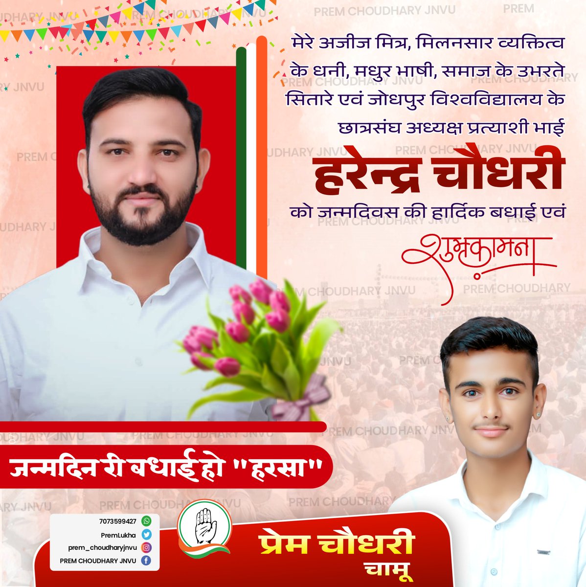 PremLukha's tweet photo. Happy birthday @HarendraJnvu https://t.co/0gp2R4IUrw