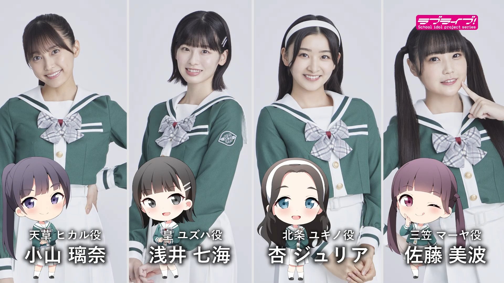 Love Live Wikia Other Students Of Tsubakisakuhana Girls High School Amakusa Hikaru By Koyama Rina Sumeragi Yuzuha By Asai Nanami Hojo Yukino By An Julia Mikasa Maya By Sato Minami