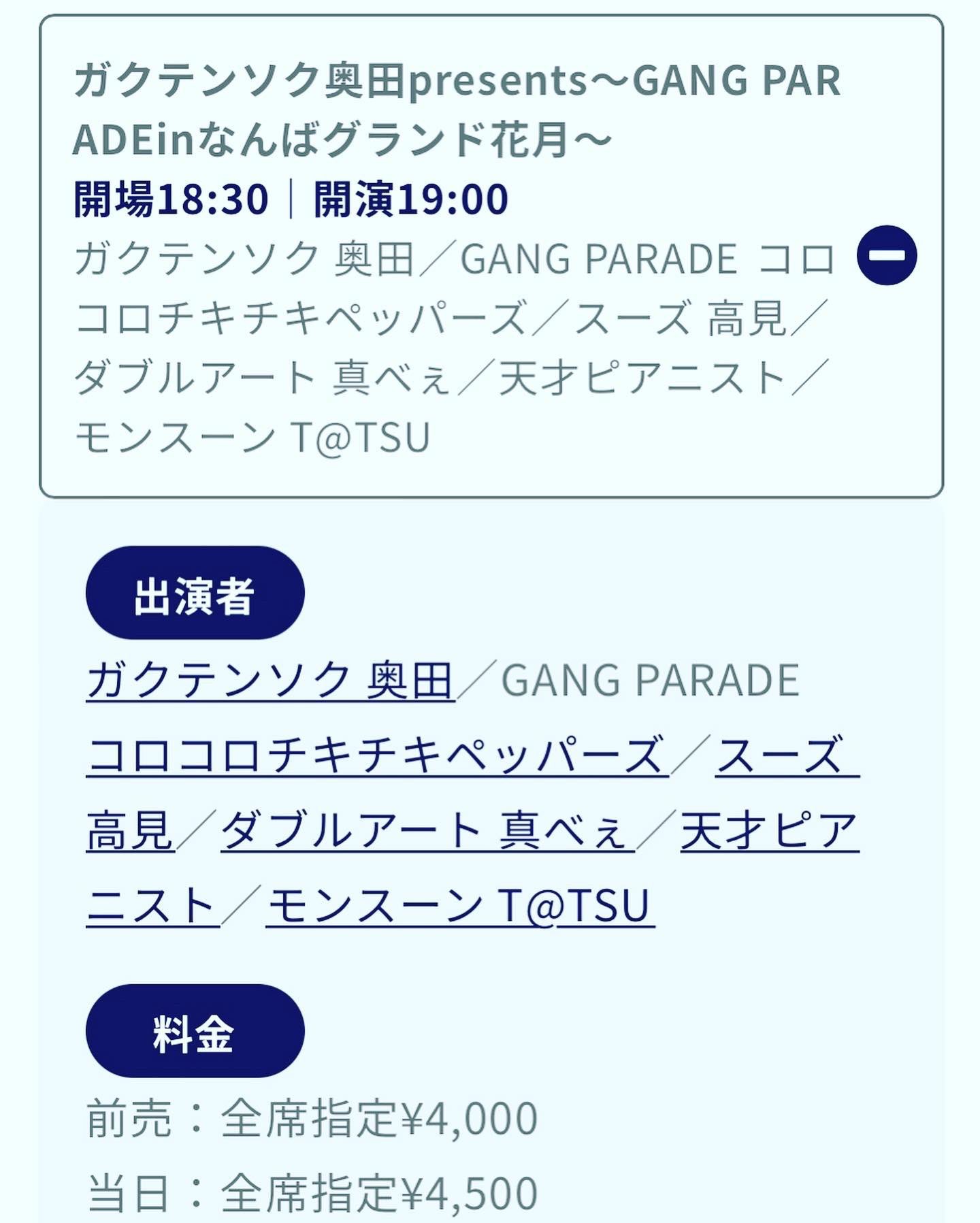 モンスーン ｔ ｔｓｕ Ta28okude Twitter