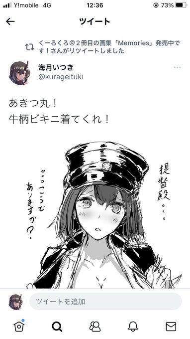 やけにラフ絵が伸びるなと思ってたら、お父様に捕捉されてた 