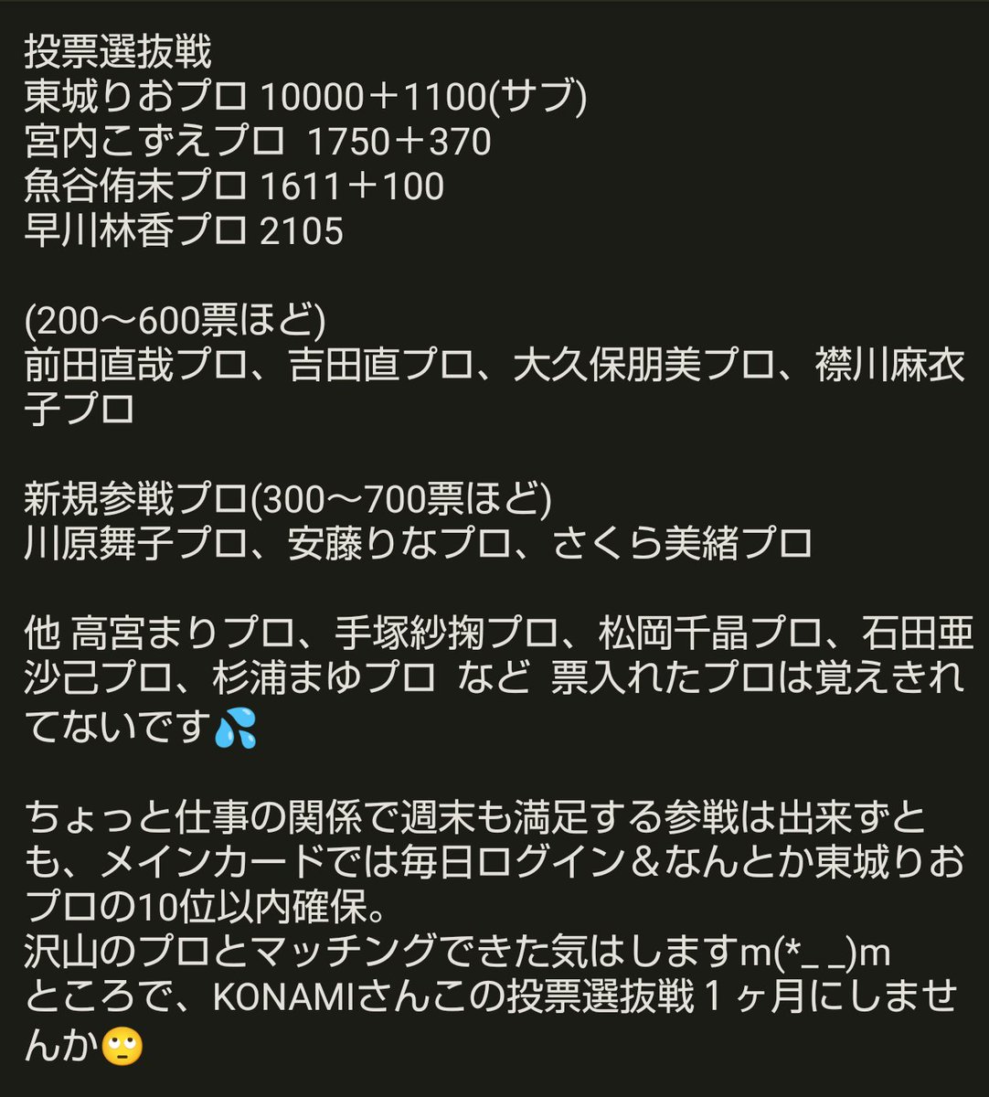 maruko0808 tweet media