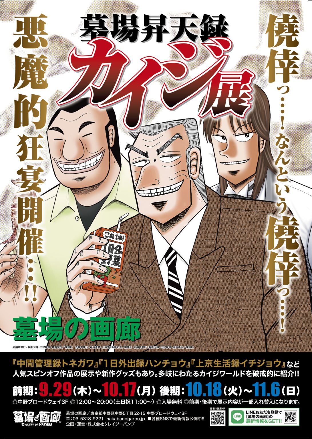 公式 １日外出録ハンチョウ 最新第14巻10 6 木 発売 Hancho Ym Twitter