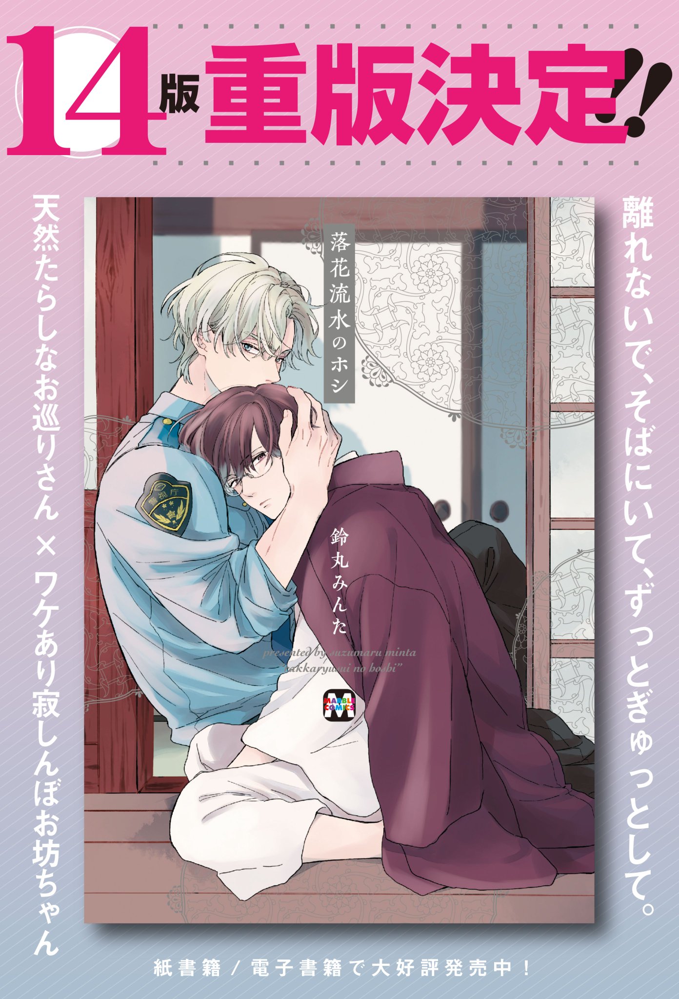 MARBLE COMICS編集部 on X: 