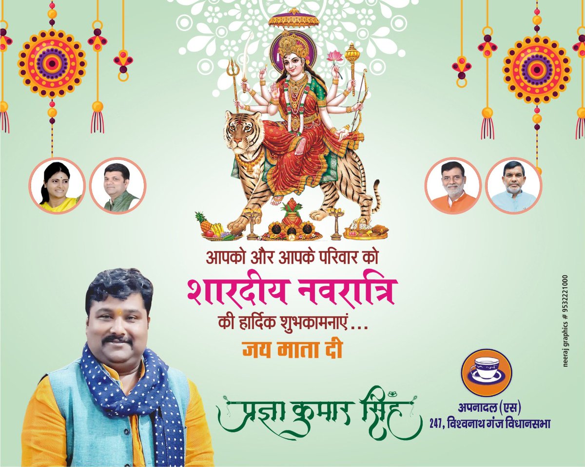 pragyaksingh's tweet photo. शक्ति की उपासना के पावन पर्व 'शारदीय नवरात्रि' की समस्त प्रतापगढ़ जनपद वासियों को हार्दिक शुभकामनाएं।जगज्जननी माँ भगवती सभी का जीवन सुख-शांति, समृद्धि व आरोग्यता से अभिसिंचित करें।माँ की कृपा से लोक-मंगल का मार्ग प्रशस्त हो।जय माता दी!@dmpratapgarh @pratapgarhpol https://t.co/kmeXp6kN7a