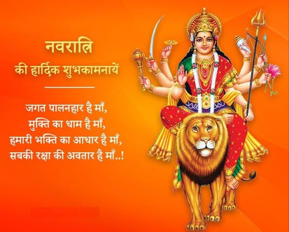 surajsingh_7404's tweet photo. या देवी सर्वभूतेषु शक्तिरूपेण संस्थिता ।
नमस्तस्यै नमस्तस्यै नमस्तस्यै नमो नम:।।
शारदीय नवरात्रि की शुभकामनाएं। सुप्रभात।
#happyNavaratri https://t.co/HPsucMlfOf