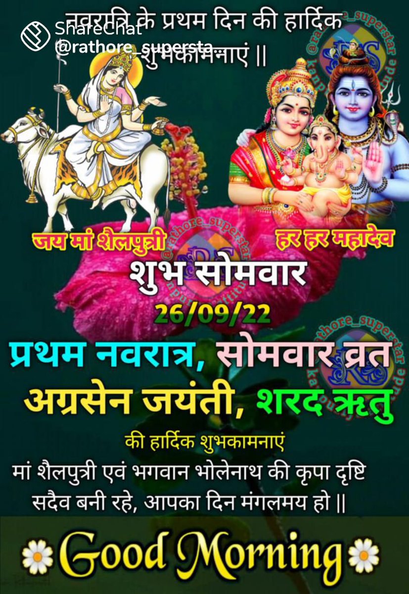 SHAMBHUDUTTPUR2's tweet photo. https://t.co/PDZSTapuBM