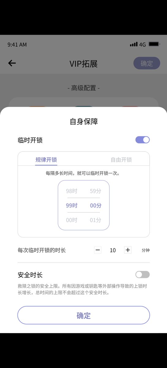 YCYYICIYUAN's tweet photo. 本次预告：临时开锁新功能😋
规律开锁👉每隔多长时间可以开锁一次
自由开锁👉上锁期间一共可以开锁多少次
主人授权👉每次临时开锁可以设置必须经过主人的同意
安全时间👉上锁最长时间不能超过多久
关注我们+转发这条动态，我们将在3天之后抽奖一位幸运儿，送出设备一套。✨✨✨ https://t.co/tAHTWKCWav