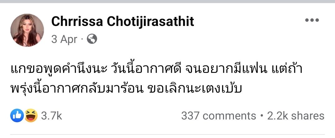 รีรันทุกครั้งที่อากาศดี