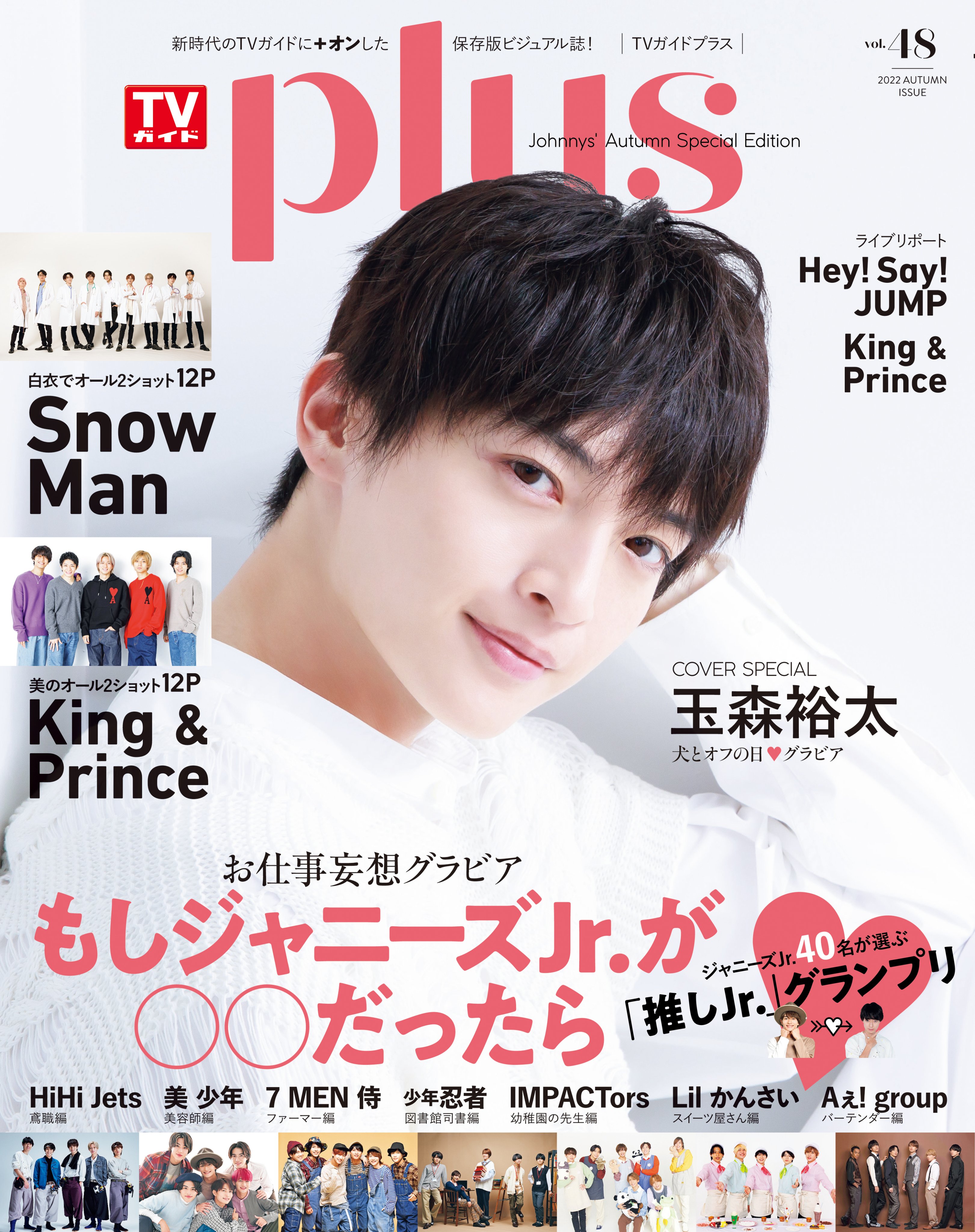 週刊TVガイド on X: 週刊TVガイド on X: