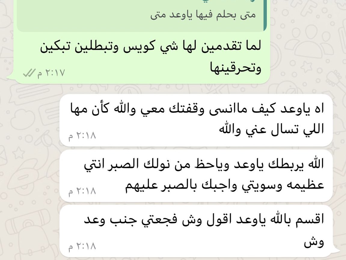 W_aad333's tweet photo. لعلي لمت نفسي كثير لكن مؤمنه انه قضاء وقدر ومكتوب لا بيدي ارجعهم ولابيدي شي وراضية ولله الحمد وكلام الناس الجميل كان بمثابه بلسم على قلبي
#مها_الزبيدي 
#صباح_الأسمري
#غفران_البلوي https://t.co/Z3kBlpLzMB