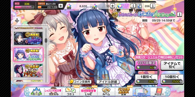 復刻ガチャ来たので久しぶりにコミュ見たけど何度見ても面白可愛い(๑'ㅂ`๑)♡
 #佐城雪美
 #黒川千秋 