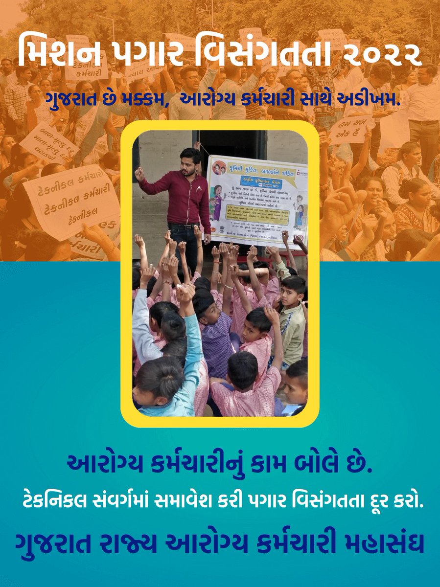 #TechnicalCadreMphwFhw
શાળા માં આરોગ્ય ની પ્રાથમિક તપાસ આ જિલ્લા પંચાયત ના કર્મચારીઓ MPHW/FHW કરતા હોય છે. કૃમિ નાશક ગોળી ખવડાવવી, લોહી ની ઉણપ ના થાય એ માટે લોહતત્વ ની ગોળી આપવી વગેરે 
#टेक्नीकलकेडरआरोग्यकर्मचारी <a href="/Bhupendrapbjp/">Bhupendra Patel</a> <a href="/abpasmitatv/">ABP Asmita</a> <a href="/aajtak/">AajTak</a> <a href="/VtvGujarati/">VTV Gujarati News and Beyond</a> <a href="/Zee24Kalak/">Zee 24 Kalak</a>
