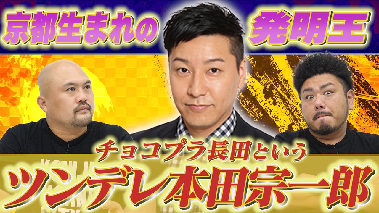 鬼越トマホーク 良ちゃん on X: 