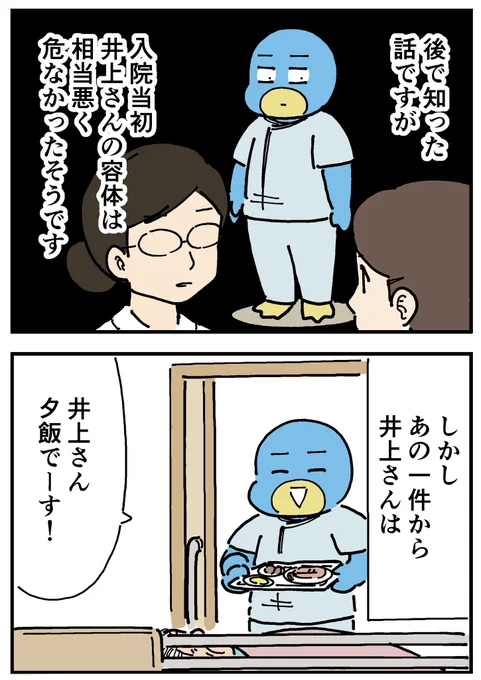 【ちょっと怖い話】
井上さんの上にのっていたもの最終回 