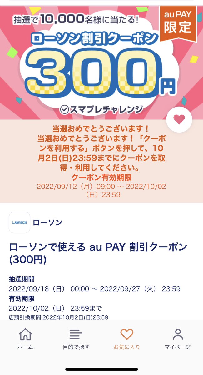 Tweets With Replies By Auスマートパス Smartpass Au Twitter