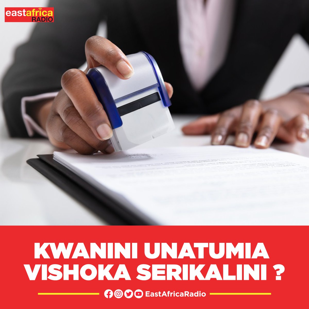 earadiofm's tweet photo. Sababu zipi zinakufanya kutumia Vishoka unapotaka huduma katika Ofisi za Umma ?

Comment yako itasomwa kupitia #SupaBreakfast ya #EastAfricaRadio 

Cc @bobbymongi @evansbukuku @clugoe https://t.co/OfCRZTnxkB