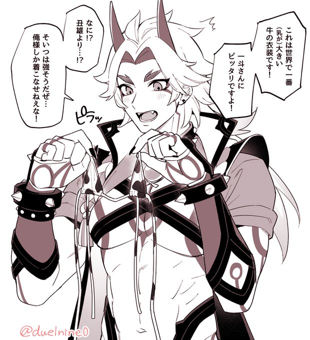 一斗さんのスケベコスプレ集です お題箱より
https://t.co/DksjOufT5N 