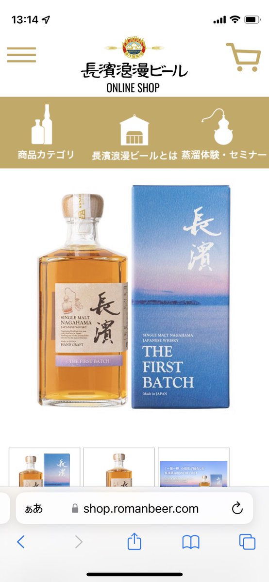 yamach80996239's tweet photo. コレは買いなのだろうか🤔
悩む😫
#シングルモルト長濱
#TheFirstBatch https://t.co/MHUrkTtoeZ