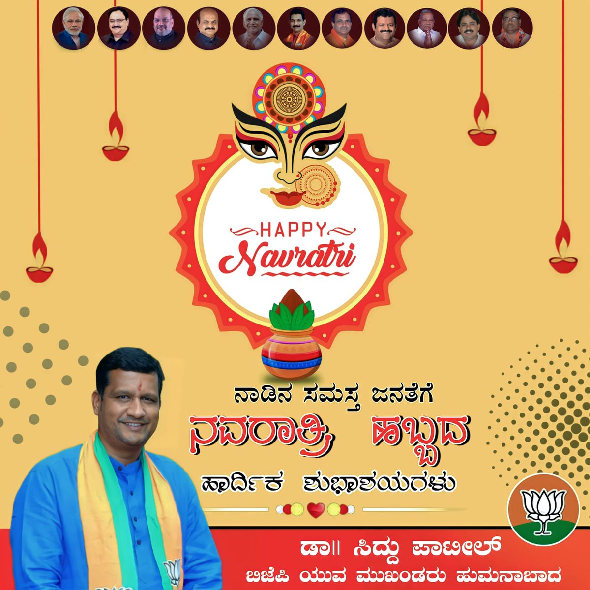 DSP4BJP's tweet photo. ನಾಡಿನ ಜನತೆಗೆ ನವರಾತ್ರಿ ಹಬ್ಬದ ಹಾರ್ದಿಕ ಶುಭಾಶಯಗಳು.

#HappyNavratri2022 https://t.co/yPmc8nhnwd