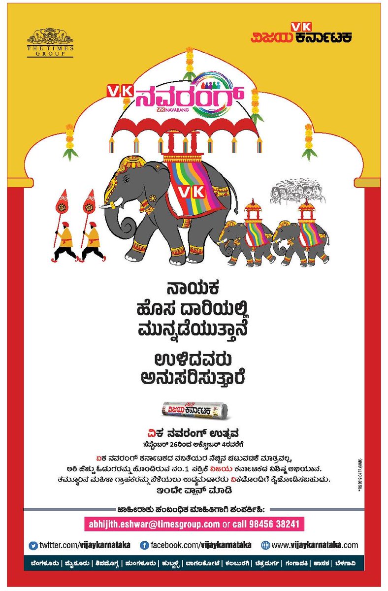 ನಾಯಕ ಸದಾ ಹೊಸ ದಾರಿಯಲ್ಲಿ ಮುನ್ನಡೆಯುತ್ತಾನೆ. ಇತರರು ಅನುಸರಿಸುತ್ತಾರೆ...
<a href="/Vijaykarnataka/">vijaykarnataka</a> <a href="/editor_vk/">VK Editor</a> <a href="/katranjeet/">Ranjeet Kate</a> <a href="/CMofKarnataka/">CM of Karnataka</a> <a href="/drashwathcn/">Dr. C.N. Ashwath Narayan</a> <a href="/RAshokaBJP/">R. Ashoka</a> <a href="/RajeevaVK/">Rajeeva C J</a> <a href="/HegadeShashi/">Shashidhar Hegde 🇮🇳</a> <a href="/RameshUthappaVK/">Ramesh Uthappa</a> <a href="/ShivaramaVK/">Shivarama</a> <a href="/GuttedarDevavk/">Devayya Guttedar</a> <a href="/SureshkbgmVK/">Suresh k</a> <a href="/bandu_kulkarni/">Bandu Kulkarni VK</a> <a href="/shetty_rishab/">Rishab Shetty</a> <a href="/vkbrand2018/">vkbrand</a>