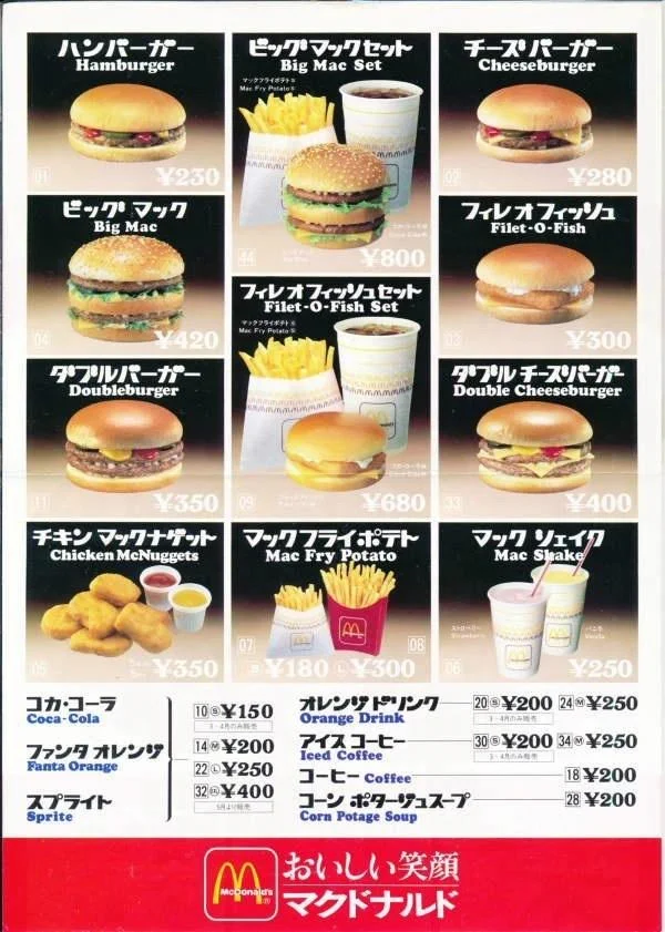 こんなに変化していた！マクドナルドのハンバーガーの値段！！