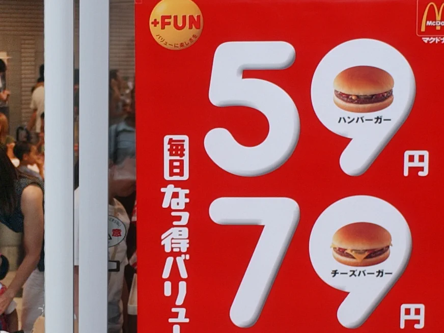 こんなに変化していた！マクドナルドのハンバーガーの値段！！